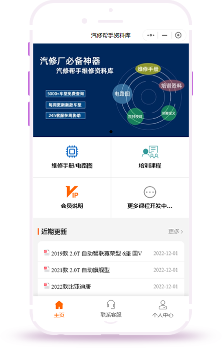 汽修幫手資料庫