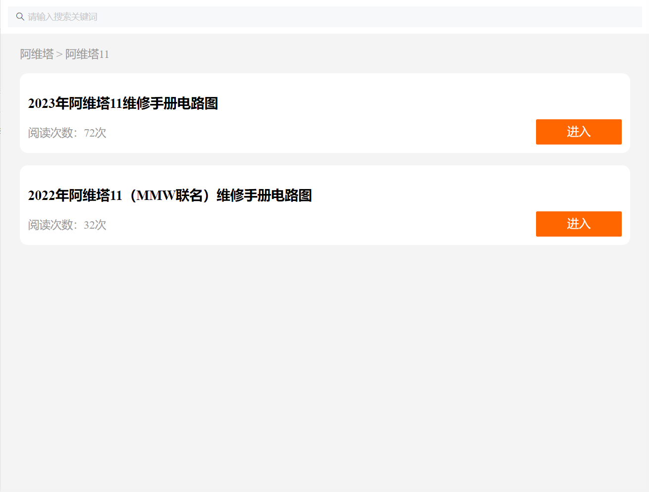  汽修幫手汽車維修資料庫往期更新合集（2）