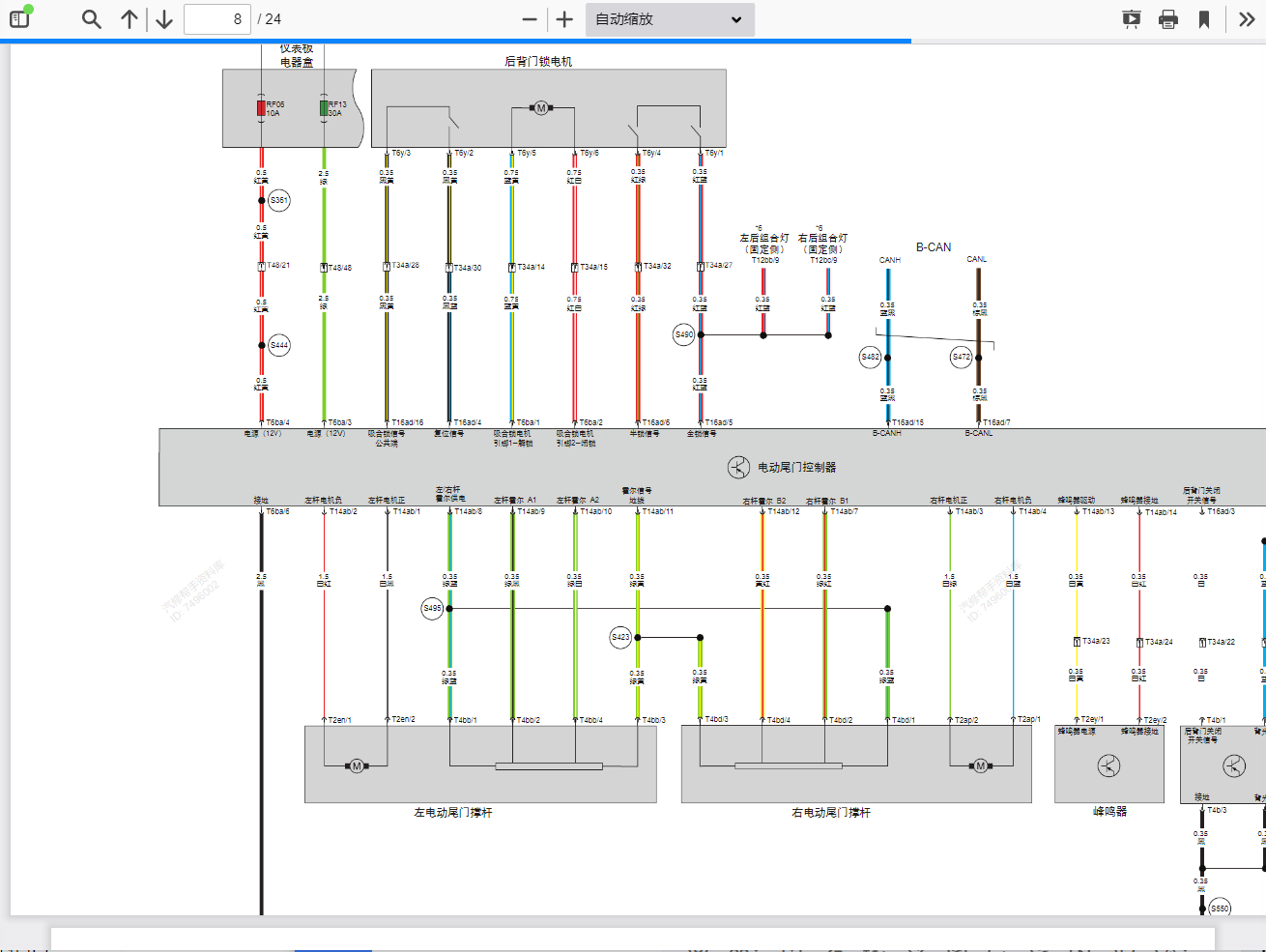 北京汽車維修手冊電路圖資料