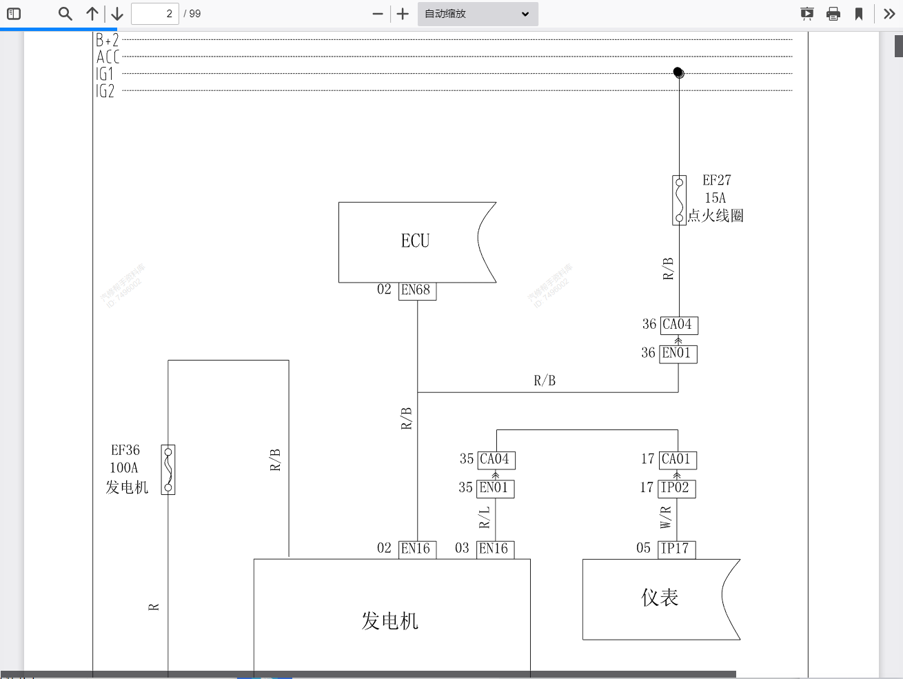 北汽幻速維修手冊電路圖資料