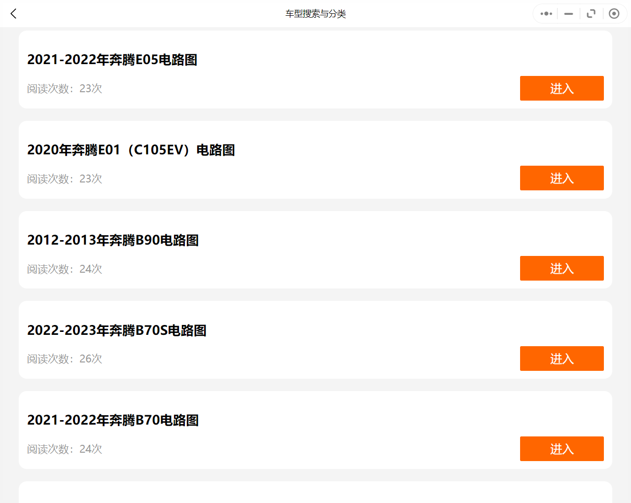 汽車維修資料庫