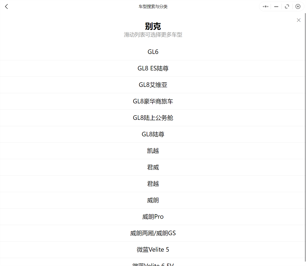 別克維修手冊和電路圖資料