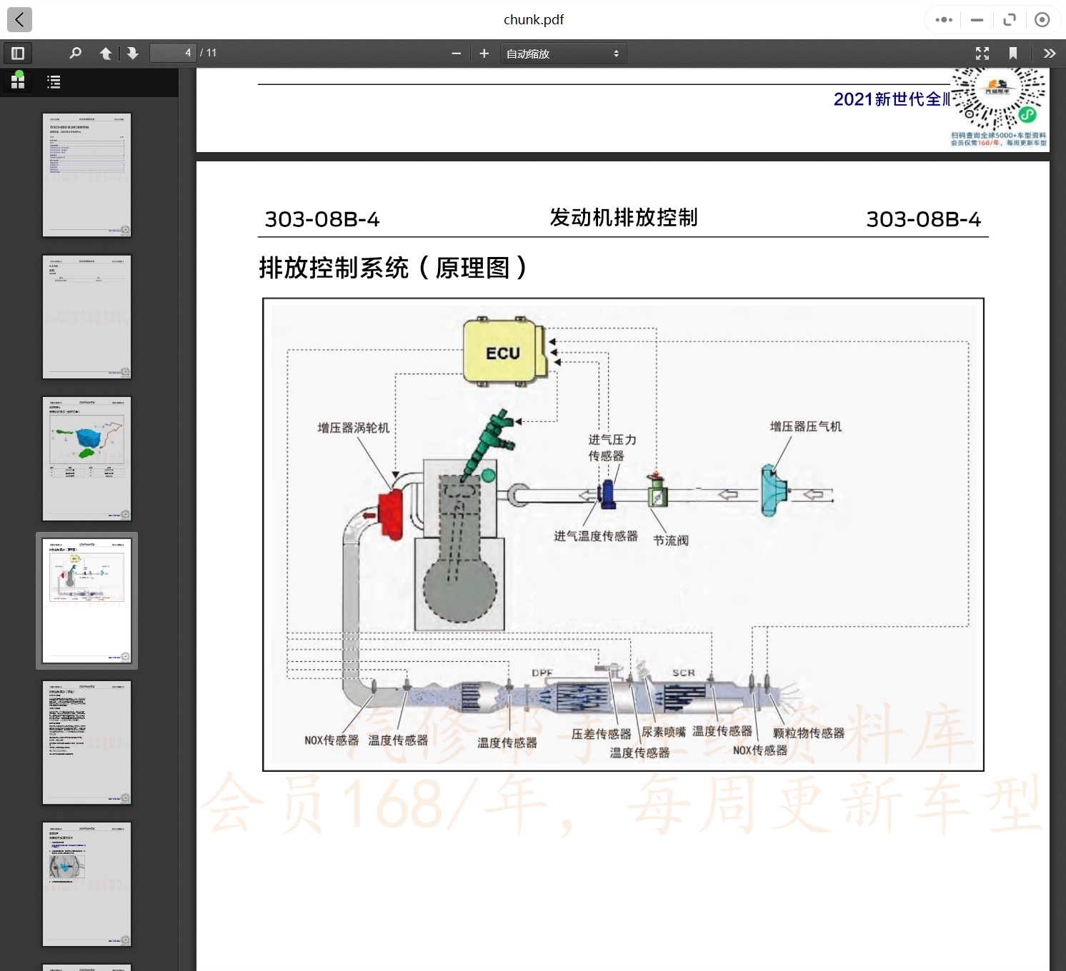 2007-2022年款江鈴福特汽車維修手冊和電路圖線路接線圖資料更新汽修幫手資料庫