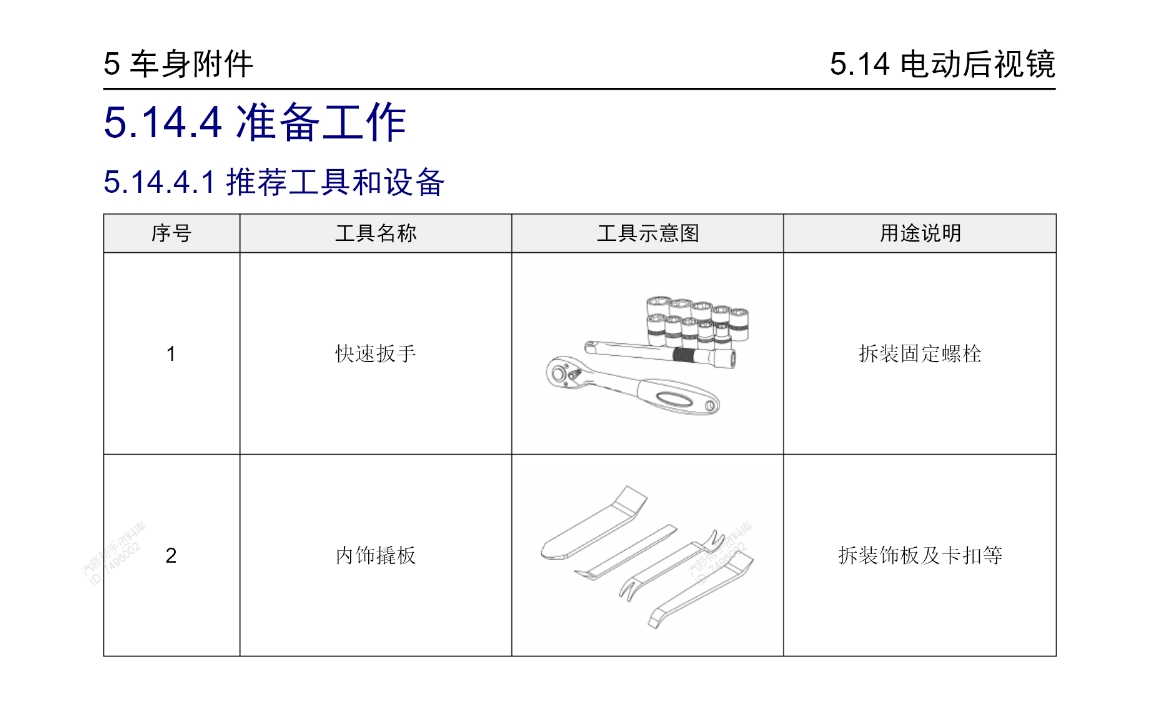 2009-2022年款江鈴新能源以及海馬汽車維修手冊和電路圖線路接線圖資料更新汽修幫手資料庫