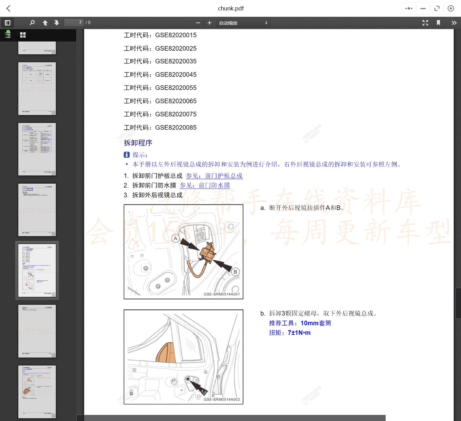 2009-2022年款江鈴新能源以及海馬汽車維修手冊和電路圖線路接線圖資料更新汽修幫手資料庫