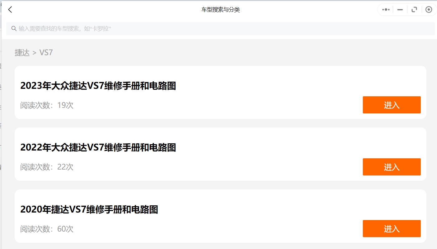 2019-2023年款捷達(dá)汽車維修手冊和電路圖[資料更新]
