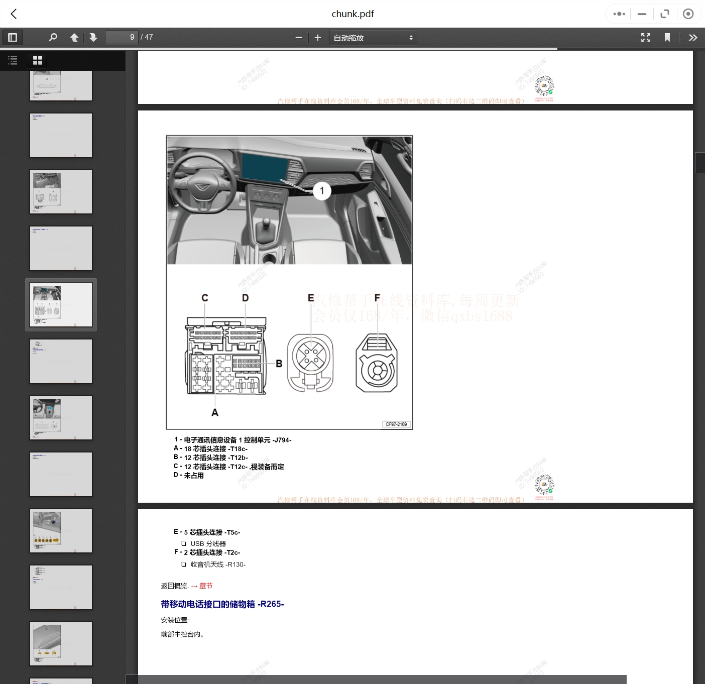 2019-2023年款捷達汽車維修手冊和電路圖線路接線圖資料更新汽修幫手資料庫
