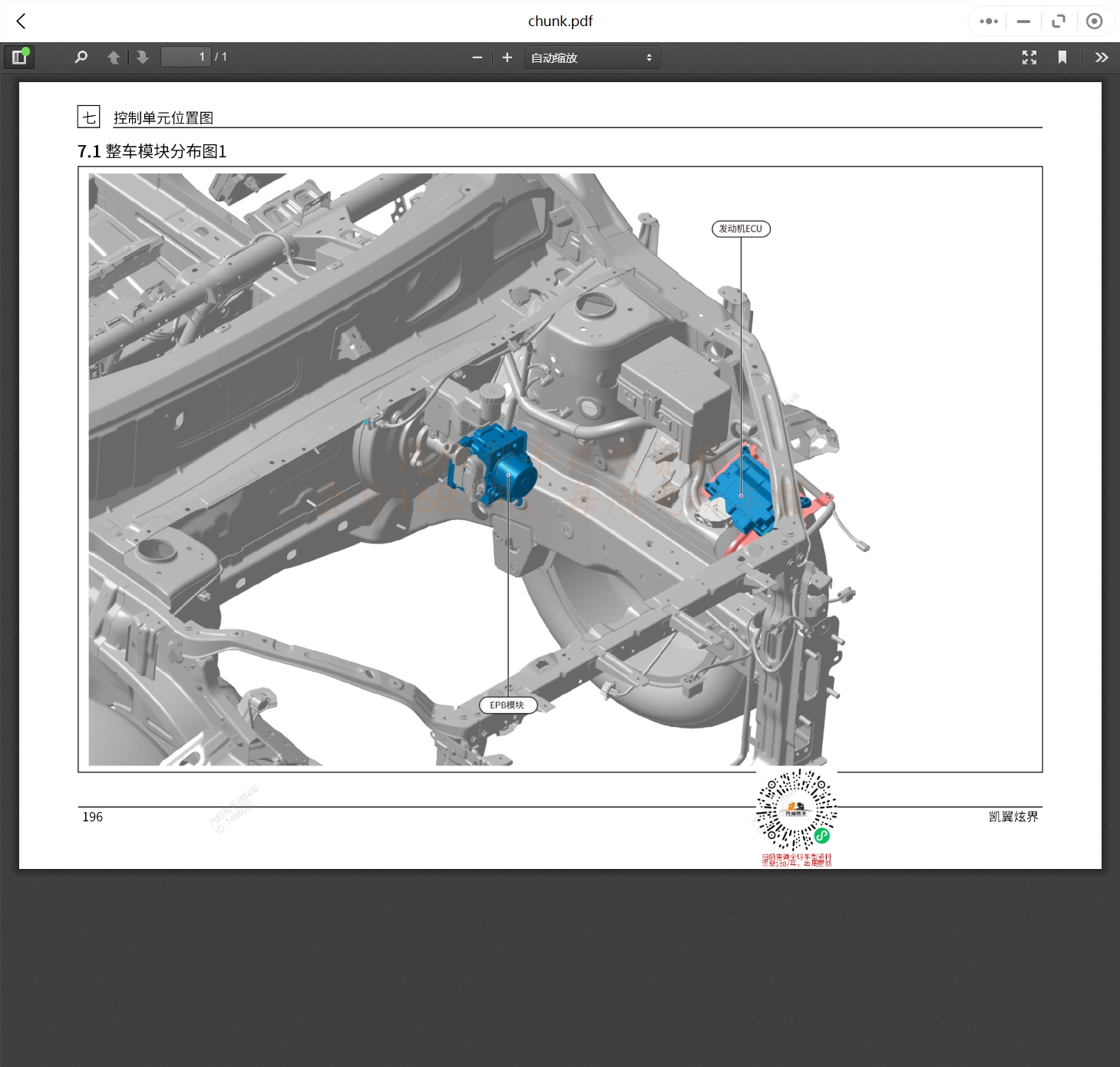 2014-2020年款凱翼汽車維修手冊(cè)和電路圖線路接線圖資料更新汽修幫手資料庫(kù)