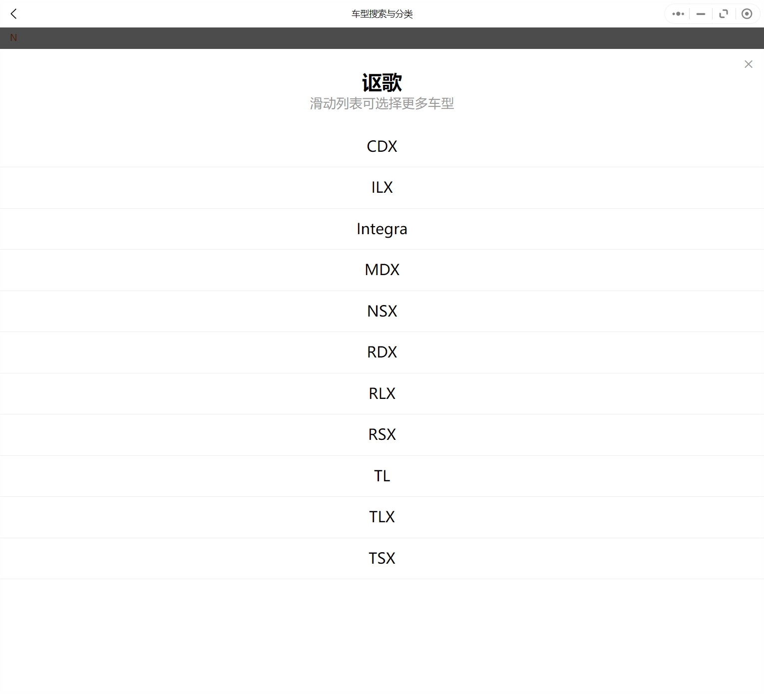 1991-2021年謳歌汽車維修手冊和電路圖[資料更新]