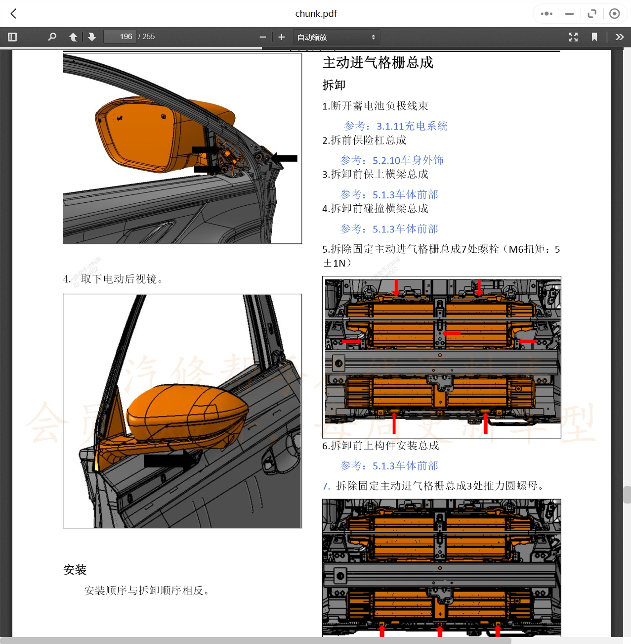 2006-2022年長(zhǎng)安汽車維修手冊(cè)和電路圖[資料更新]