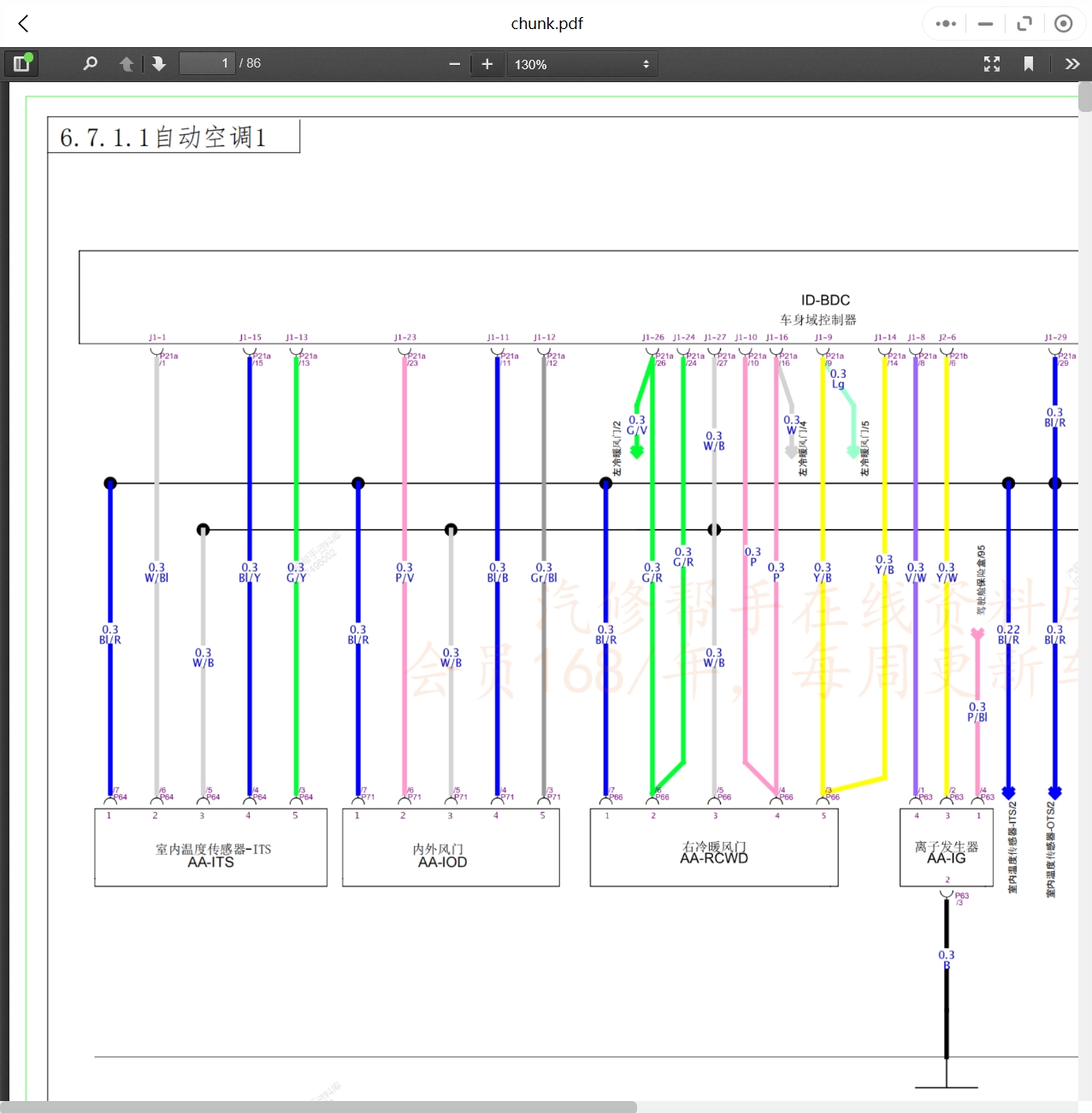 2006-2022年長(zhǎng)安汽車維修手冊(cè)和電路圖[資料更新]