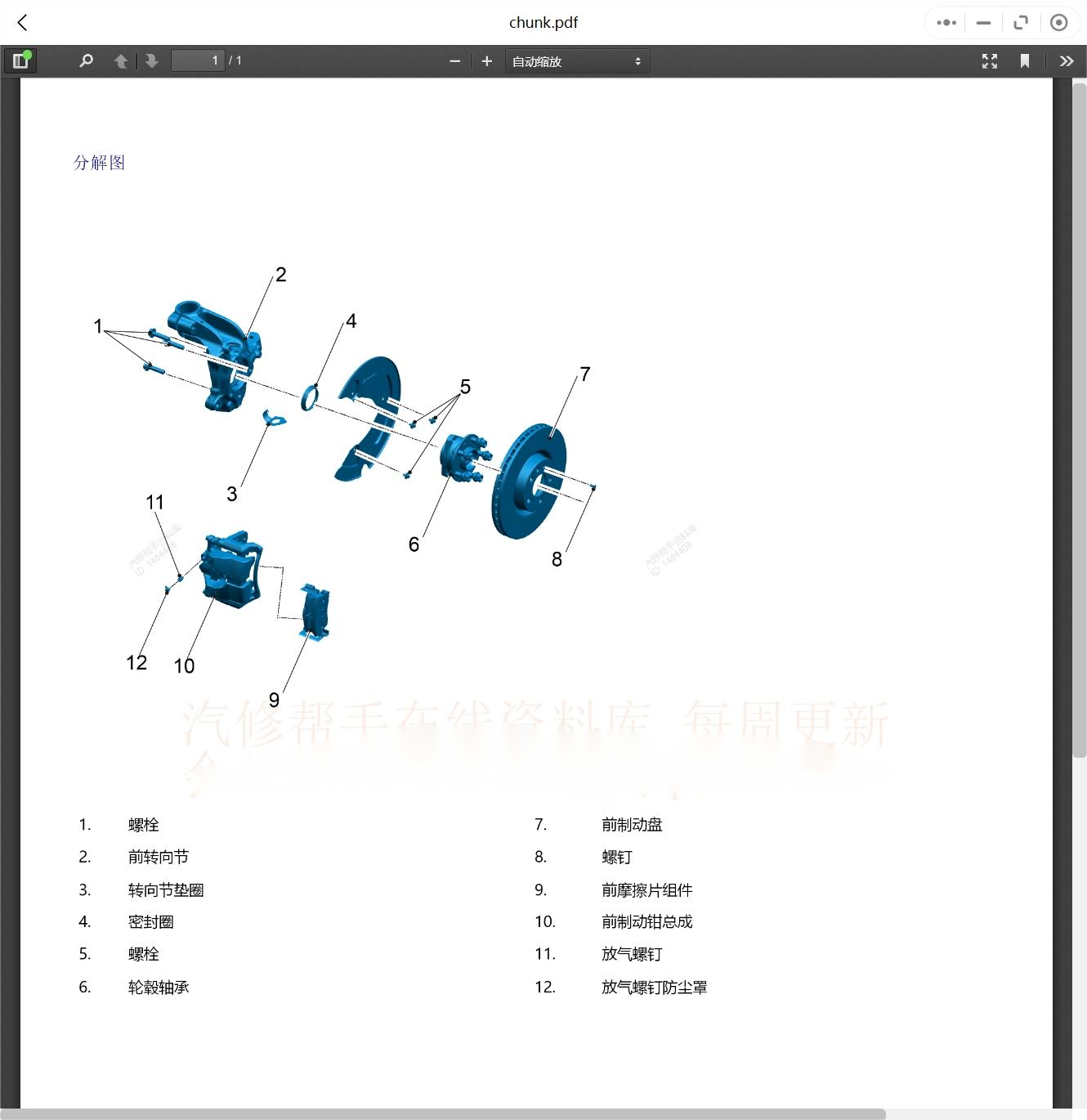 2023-2024年吉利銀河維修手冊拆裝維修資料[資料更新]
