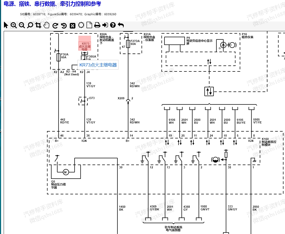 2002-2023年款別克君威 君威GS維修手冊和電路圖資料更新