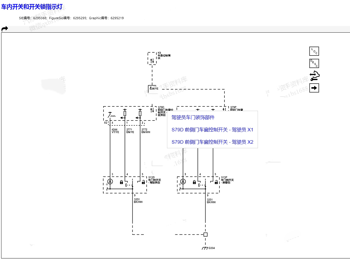 2010-2022年別克英朗維修手冊電路圖線路圖接線圖資料更新