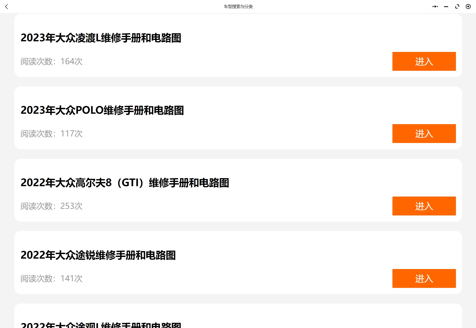 大眾探岳 邁騰 CC 寶來(lái) 高爾夫 途銳 EOS 凱路威 尚酷 邁特威 途歡tiguan維修手冊(cè)電路圖