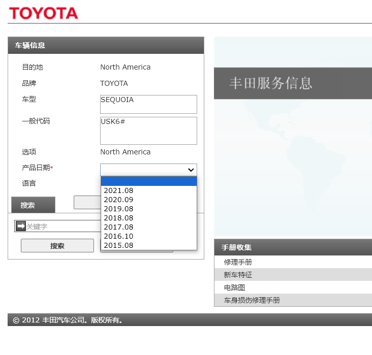 微2024-2015年豐田皇冠陸放紅杉坦途混動五菱星光S云海極氪007創(chuàng)維EV6維修手冊電路圖資料更新