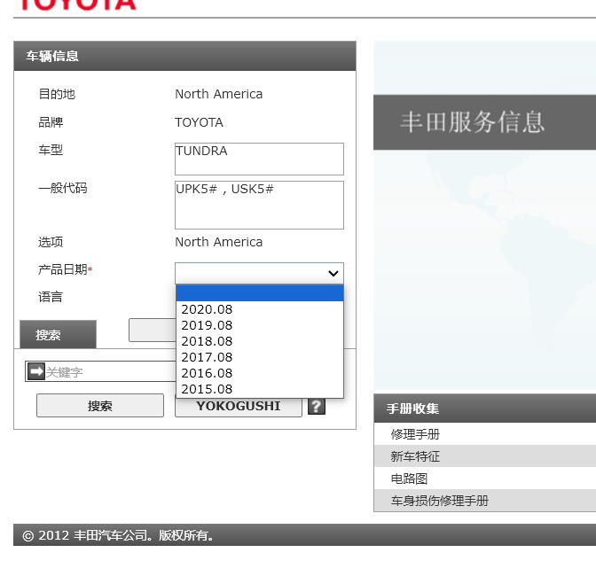 2024-2015年豐田皇冠陸放紅杉坦途混動五菱星光S云海極氪007創(chuàng)維EV6維修手冊電路圖資料更新