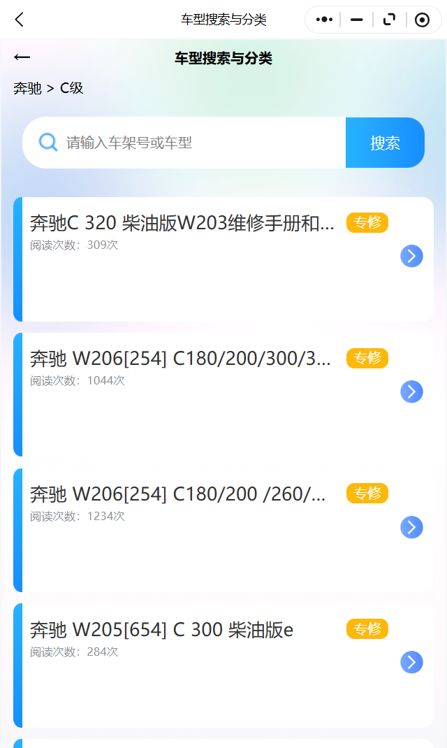 2000-2024年奔馳專修資料全系更新，支持超鏈接跳轉(zhuǎn)功能