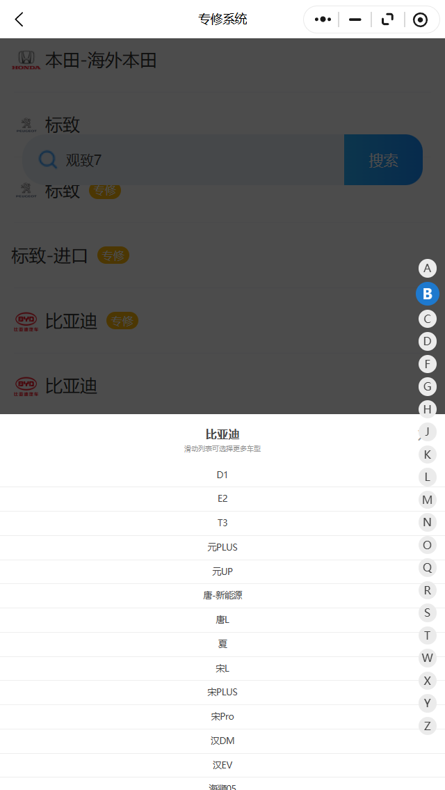 2025年比亞迪全系更新上線維修手冊電路圖鈑金手冊故障診斷支持超鏈接跳轉(zhuǎn)
